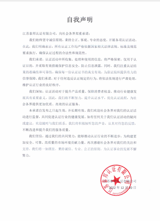 自我声明.png